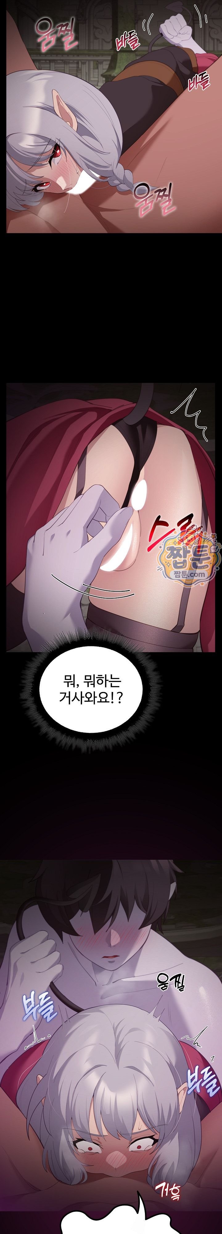 XX Dungeon Raw - Chapter 43 Page 15
