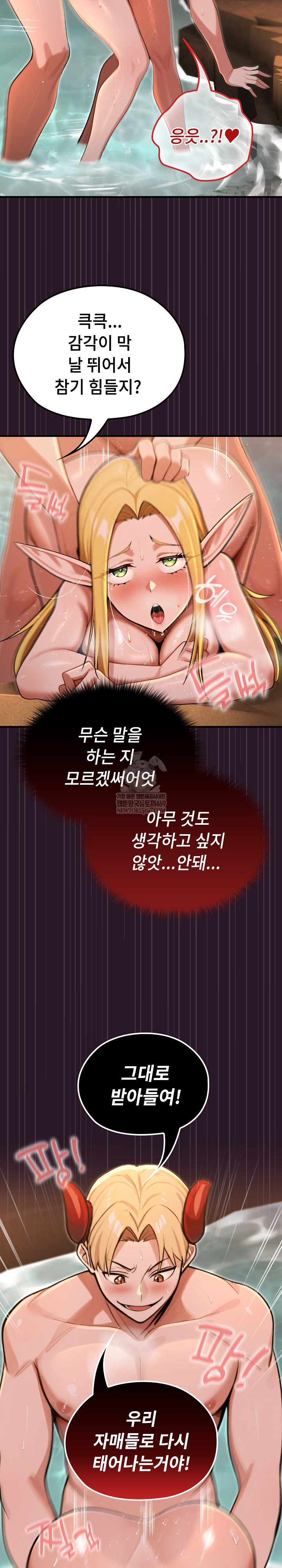 XX Dungeon Raw - Chapter 5 Page 4