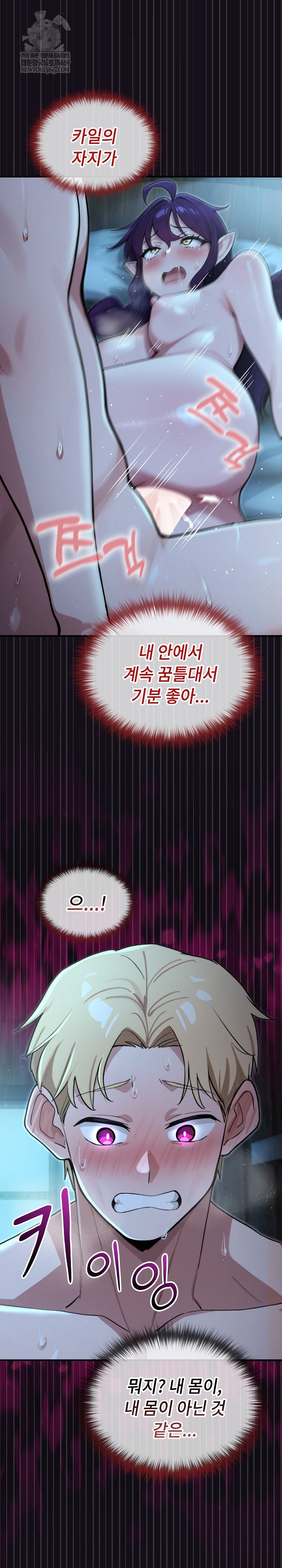 XX Dungeon Raw - Chapter 6 Page 16