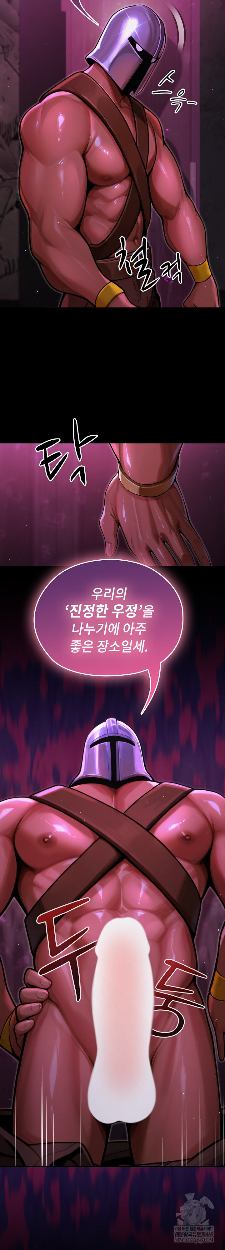 XX Dungeon Raw - Chapter 7 Page 13