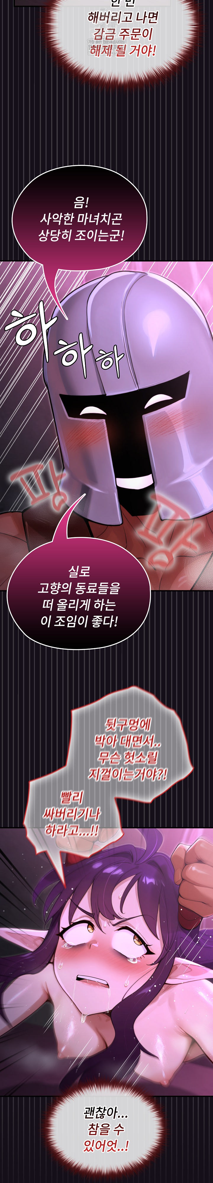 XX Dungeon Raw - Chapter 7 Page 34