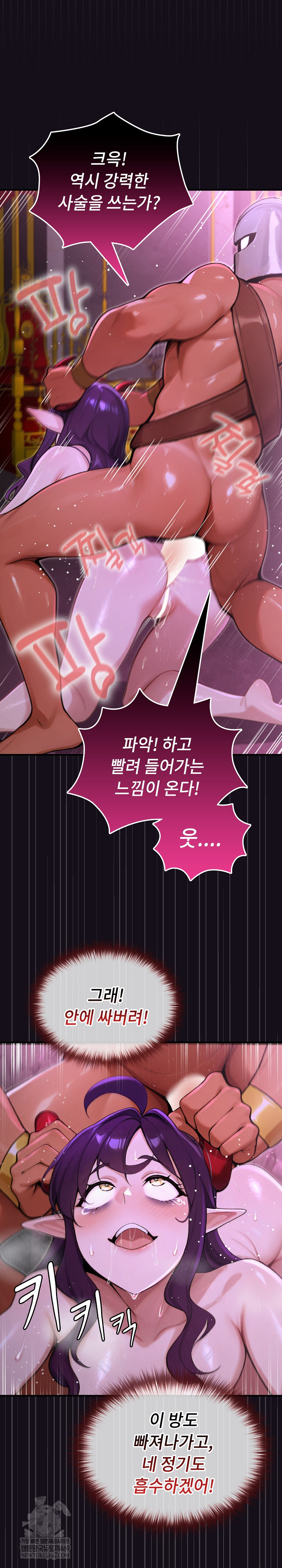 XX Dungeon Raw - Chapter 7 Page 35