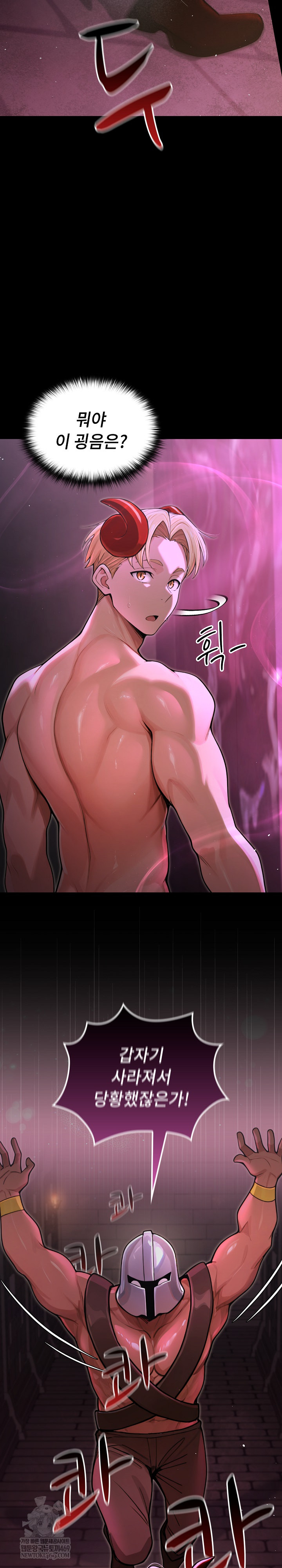 XX Dungeon Raw - Chapter 7 Page 8