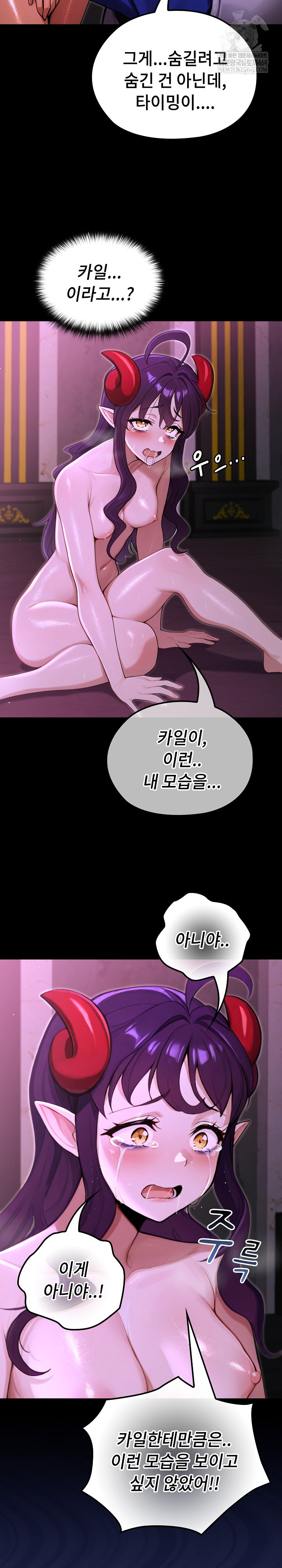 XX Dungeon Raw - Chapter 8 Page 16