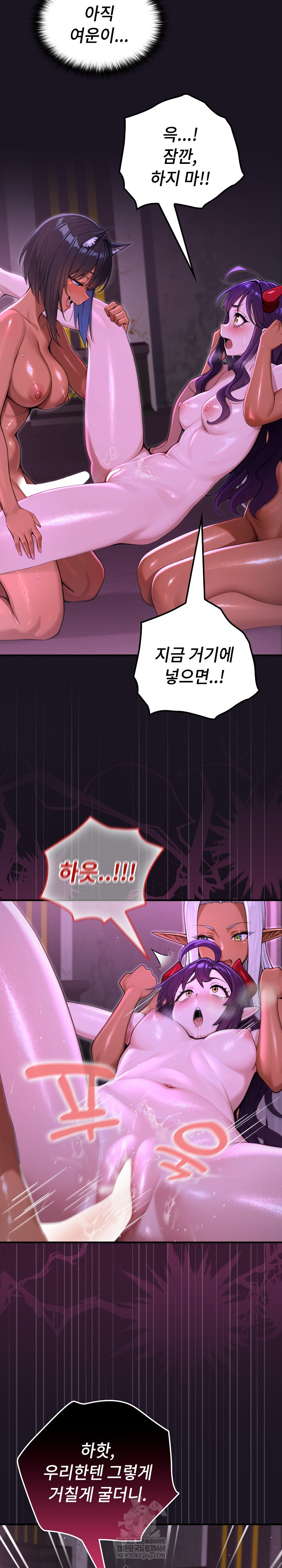XX Dungeon Raw - Chapter 8 Page 6