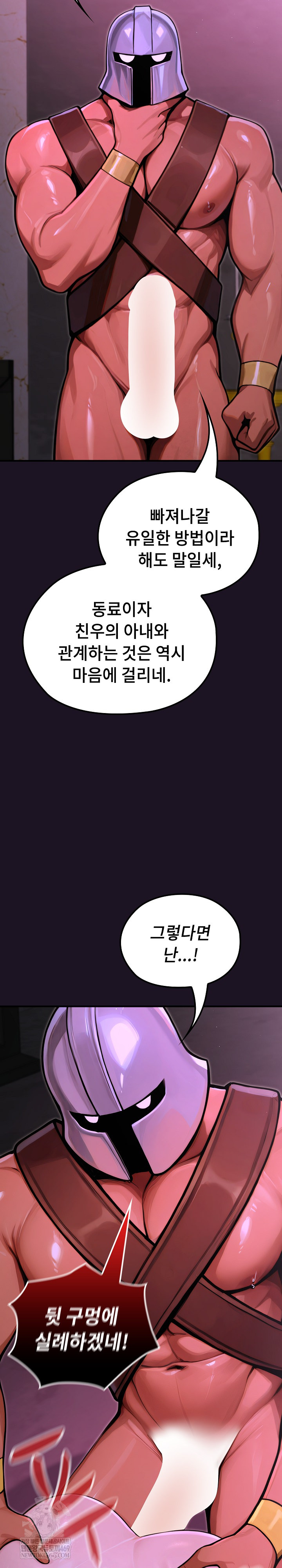 XX Dungeon Raw - Chapter 9 Page 11