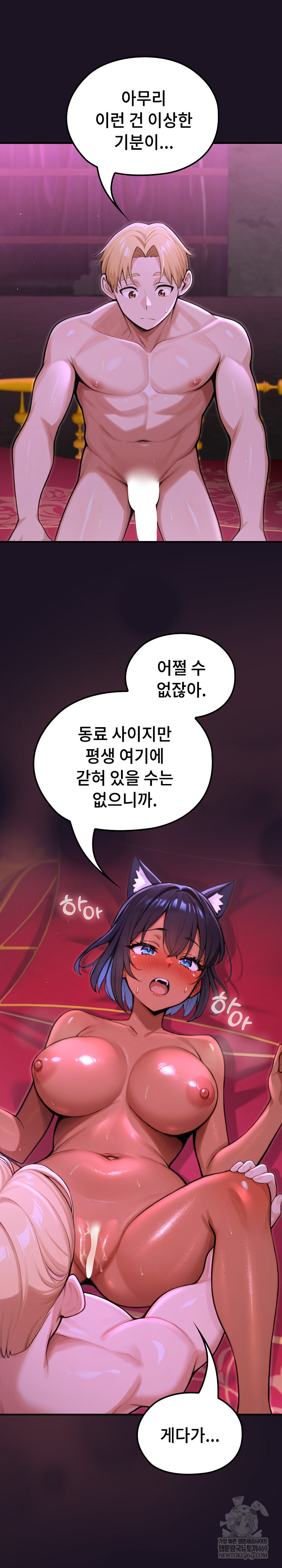 XX Dungeon Raw - Chapter 9 Page 3