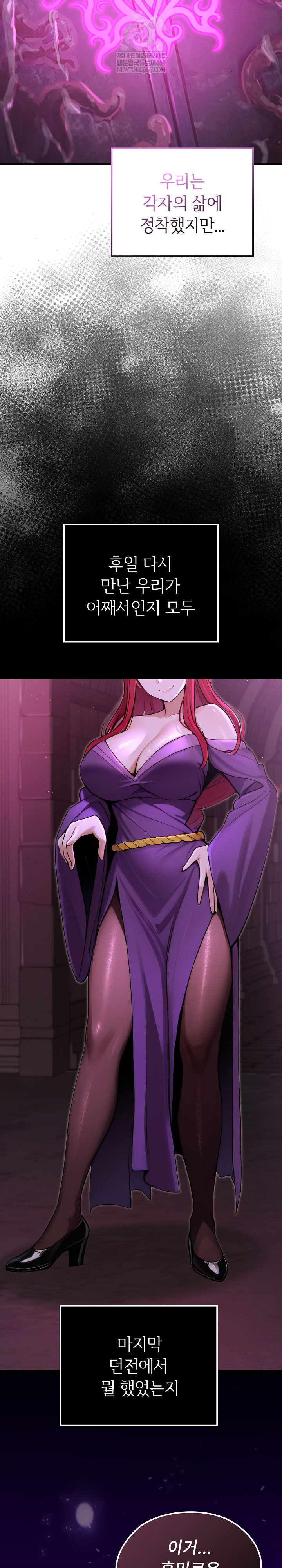 XX Dungeon Raw - Chapter 9 Page 34