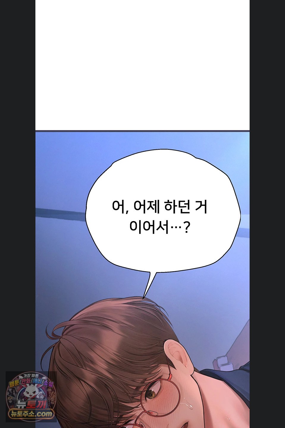 Heart-Pounding S-Matching Raw - Chapter 11 Page 10