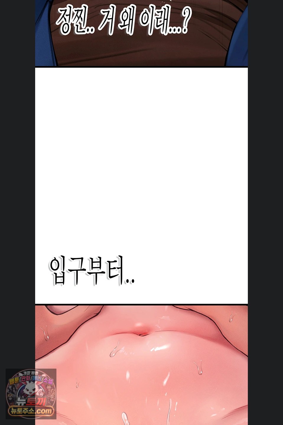 Heart-Pounding S-Matching Raw - Chapter 11 Page 101
