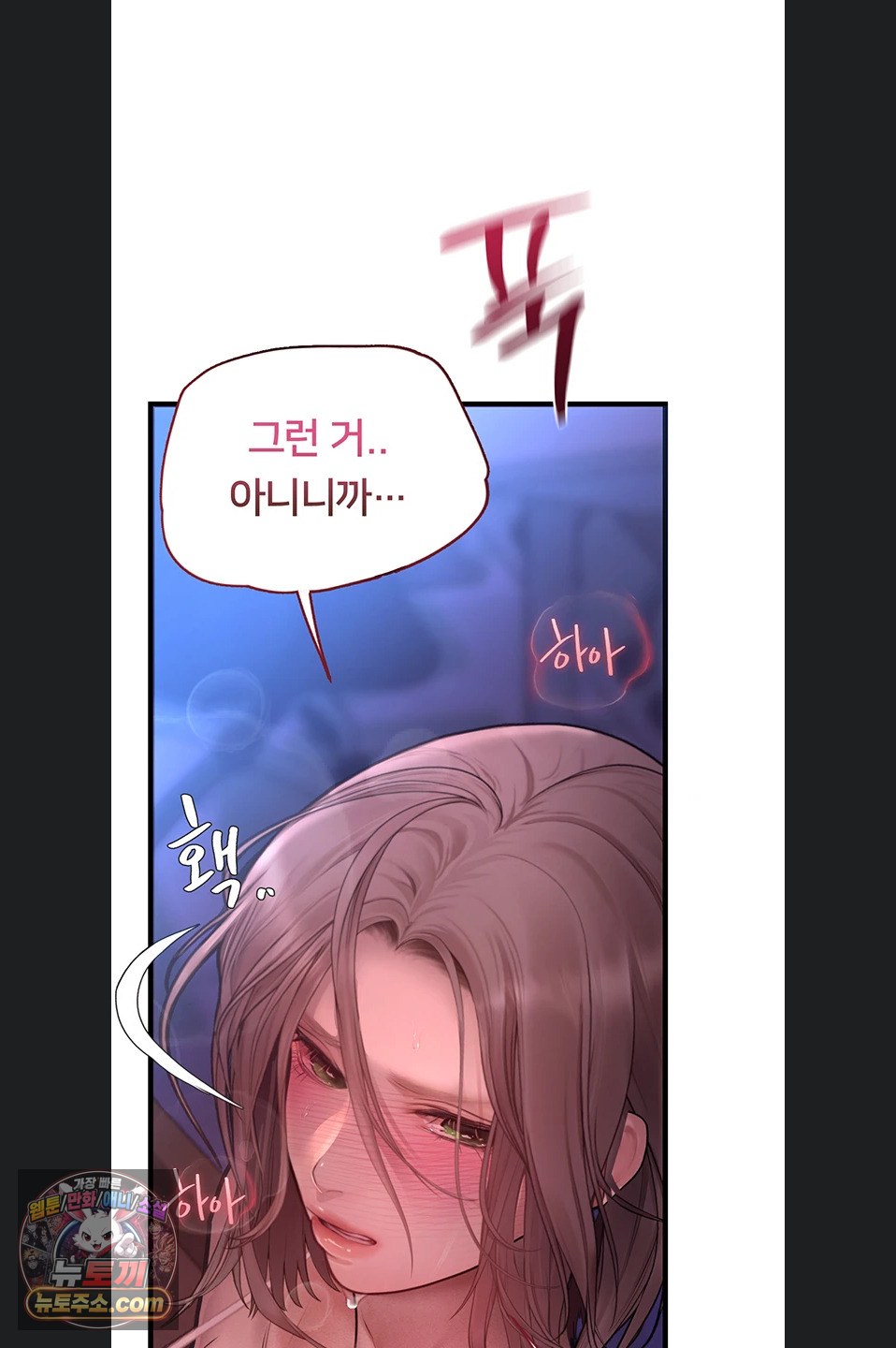 Heart-Pounding S-Matching Raw - Chapter 11 Page 114