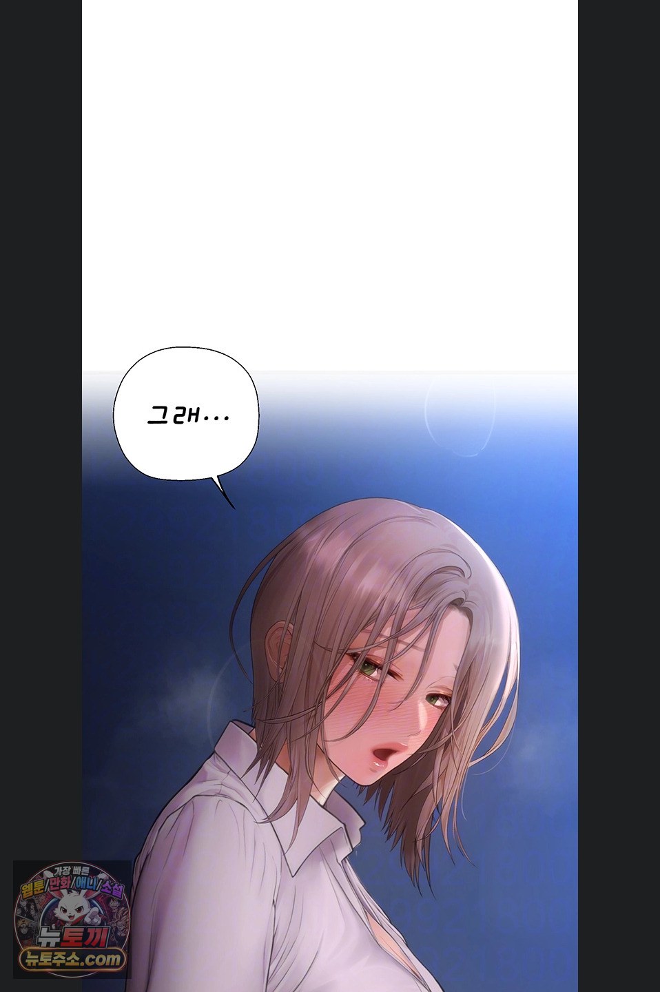 Heart-Pounding S-Matching Raw - Chapter 11 Page 12