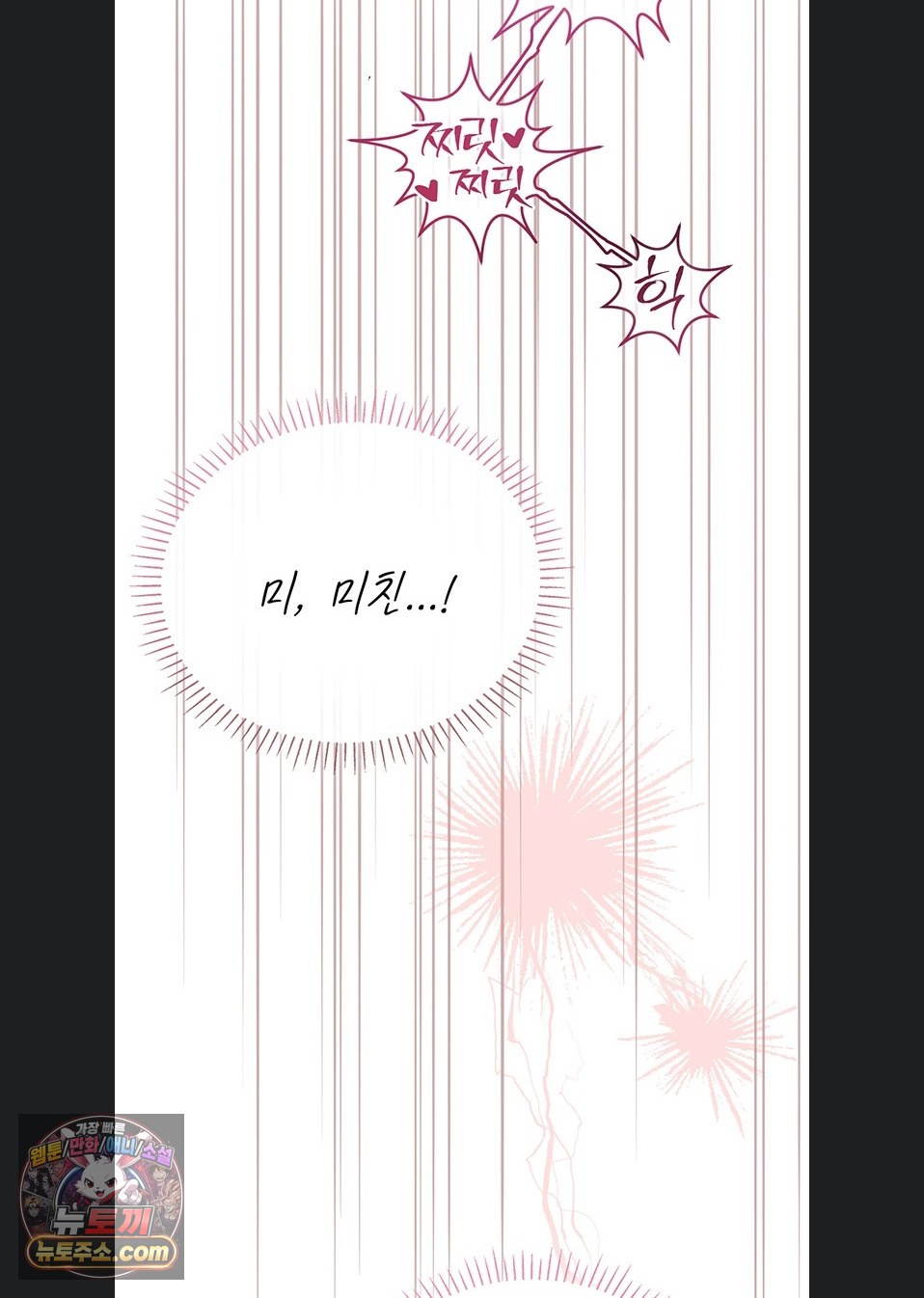 Heart-Pounding S-Matching Raw - Chapter 11 Page 123