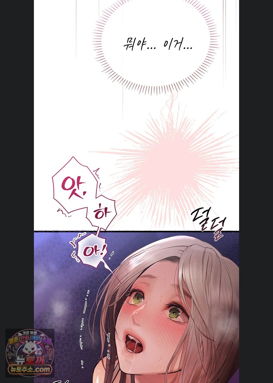 Heart-Pounding S-Matching Raw - Chapter 11 Page 124