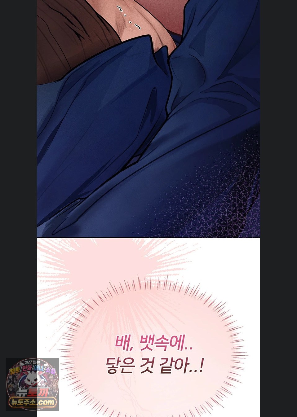 Heart-Pounding S-Matching Raw - Chapter 11 Page 126
