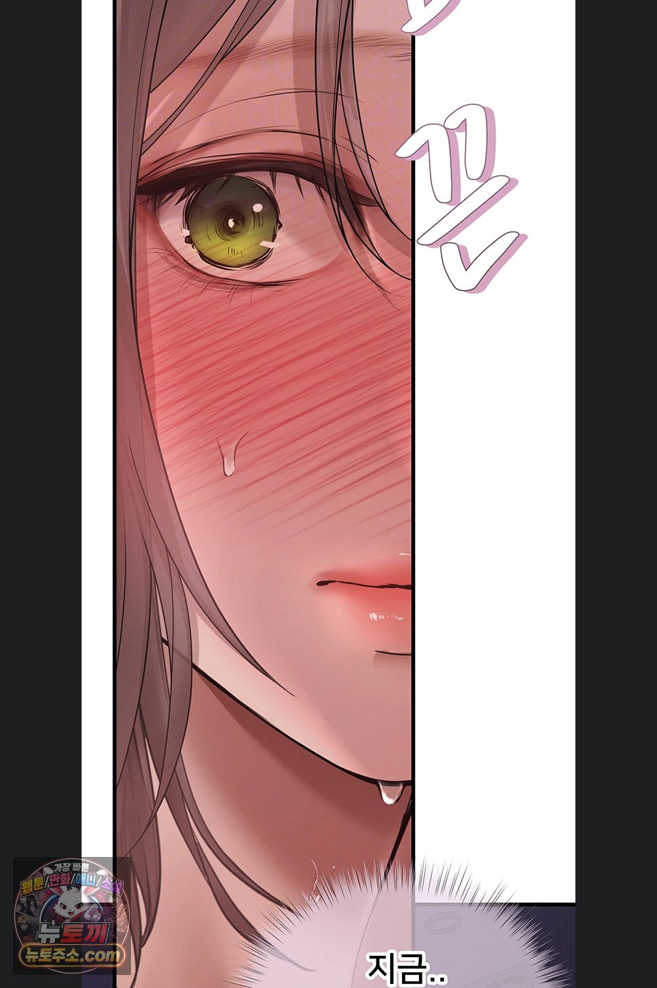 Heart-Pounding S-Matching Raw - Chapter 11 Page 15