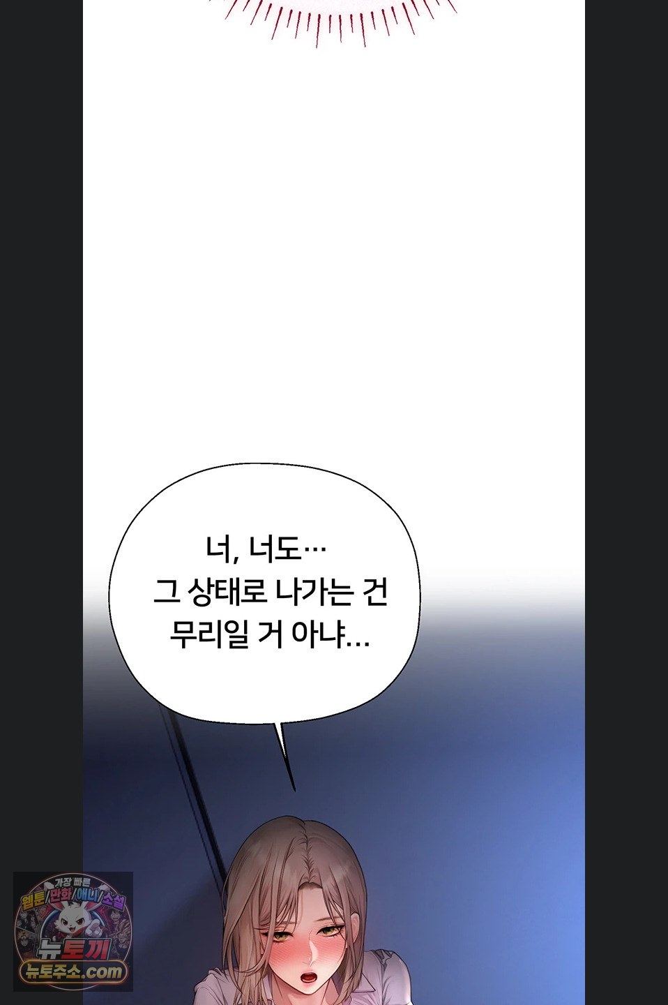 Heart-Pounding S-Matching Raw - Chapter 11 Page 26