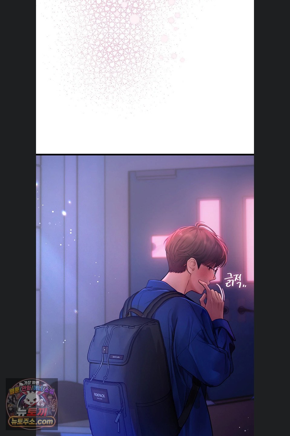 Heart-Pounding S-Matching Raw - Chapter 11 Page 3