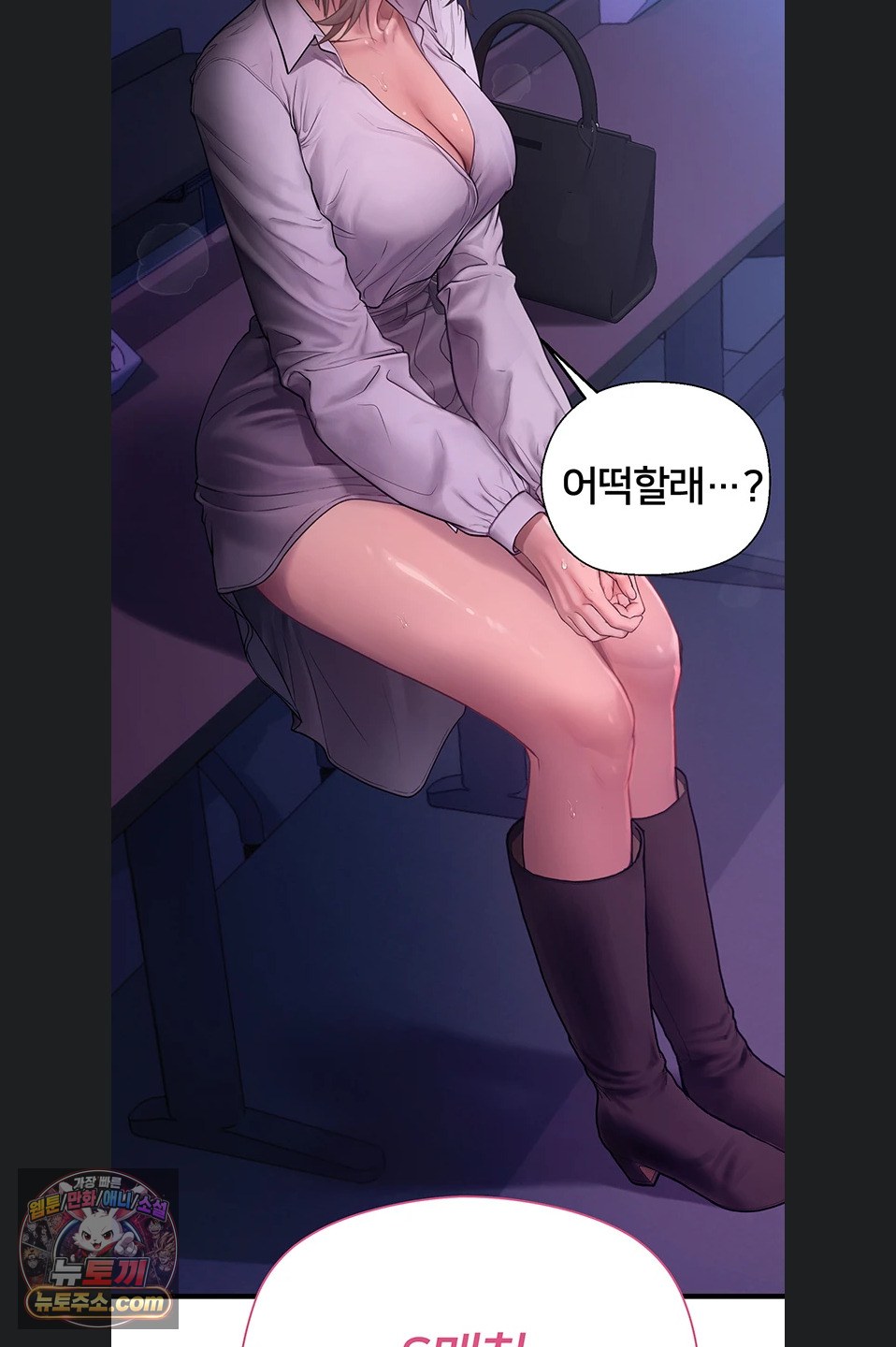 Heart-Pounding S-Matching Raw - Chapter 11 Page 32
