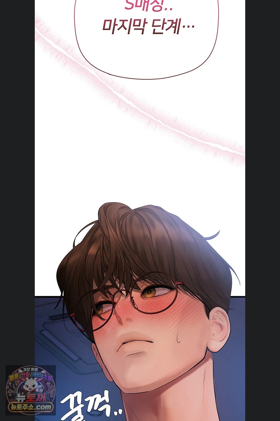 Heart-Pounding S-Matching Raw - Chapter 11 Page 33