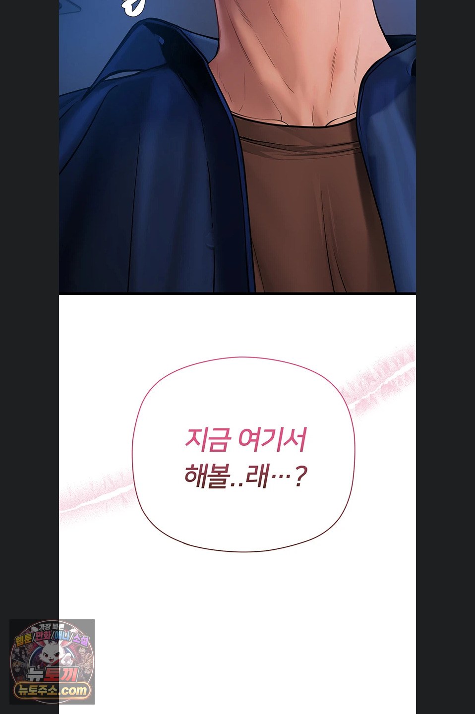 Heart-Pounding S-Matching Raw - Chapter 11 Page 34