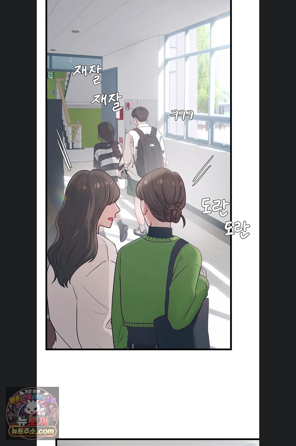 Heart-Pounding S-Matching Raw - Chapter 11 Page 40