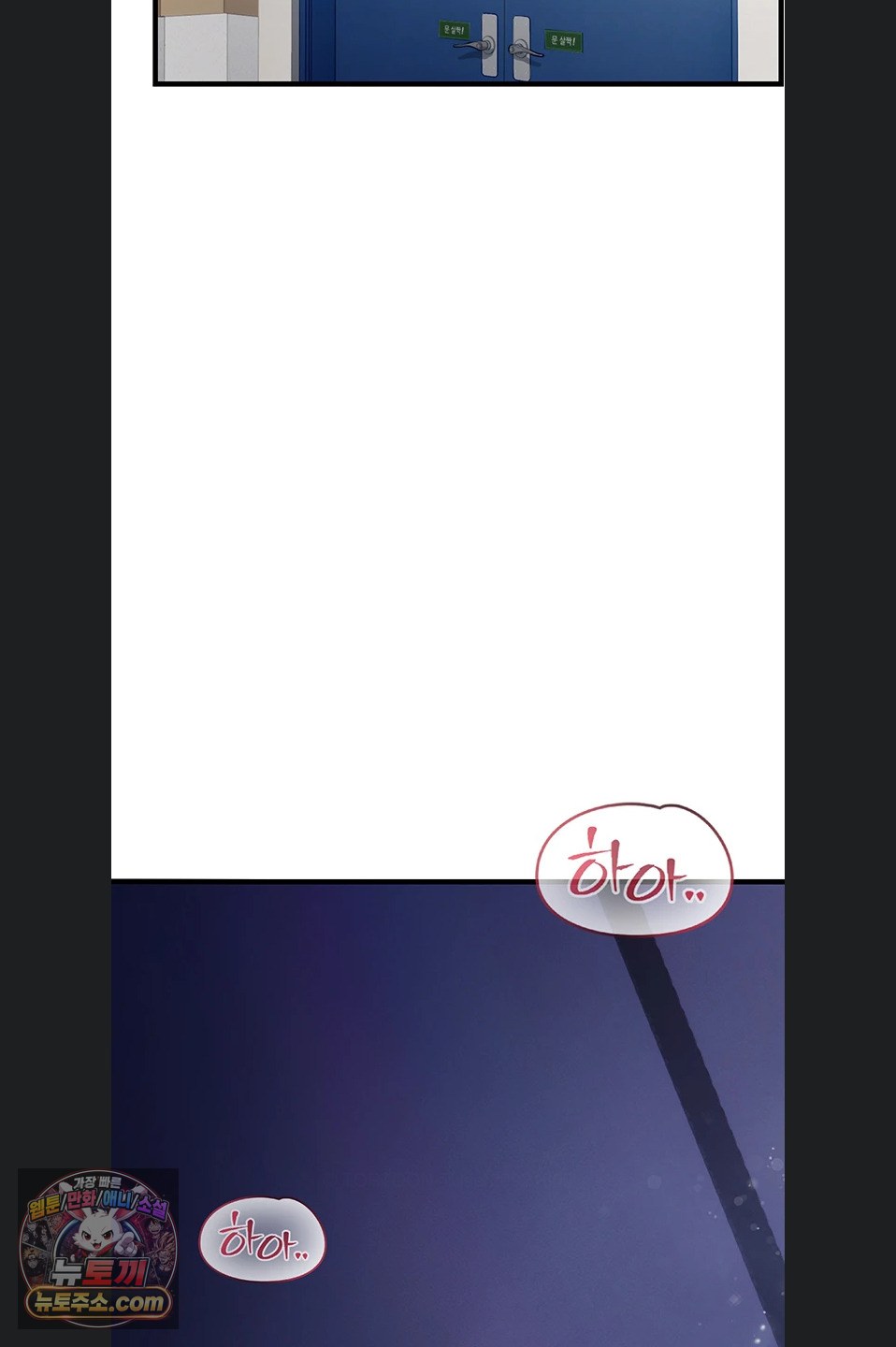 Heart-Pounding S-Matching Raw - Chapter 11 Page 42