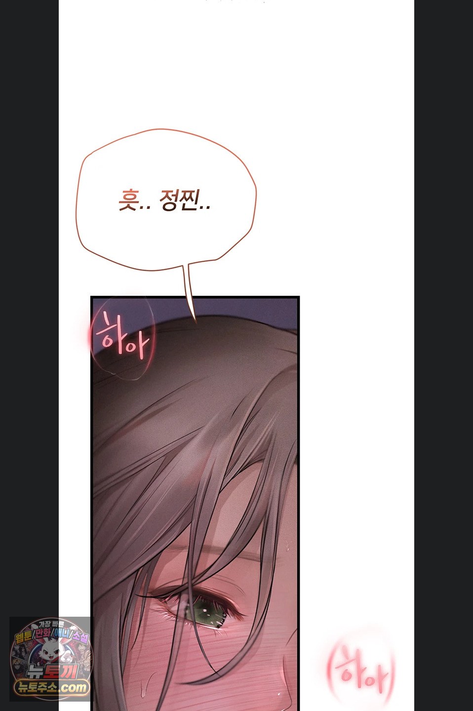 Heart-Pounding S-Matching Raw - Chapter 11 Page 51