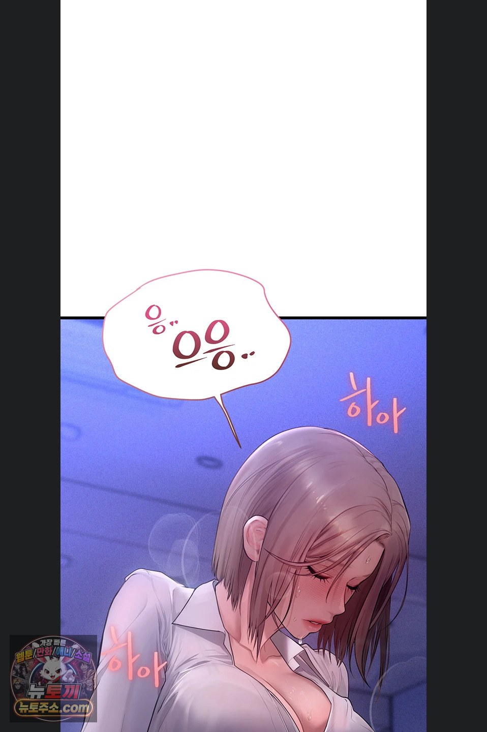 Heart-Pounding S-Matching Raw - Chapter 11 Page 54