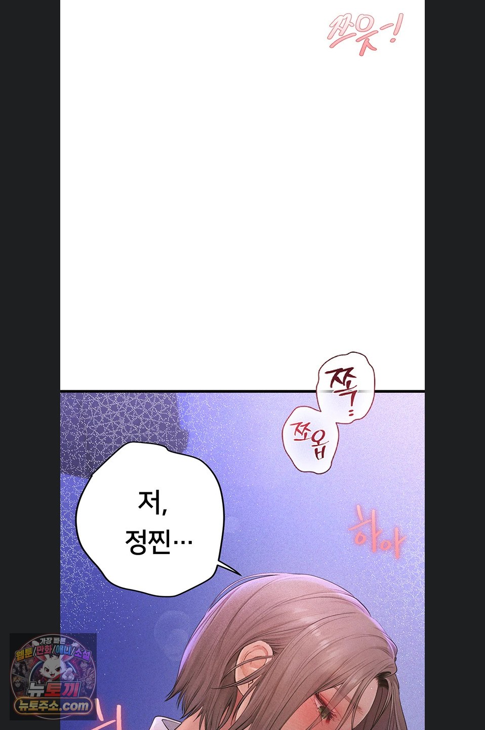 Heart-Pounding S-Matching Raw - Chapter 11 Page 57