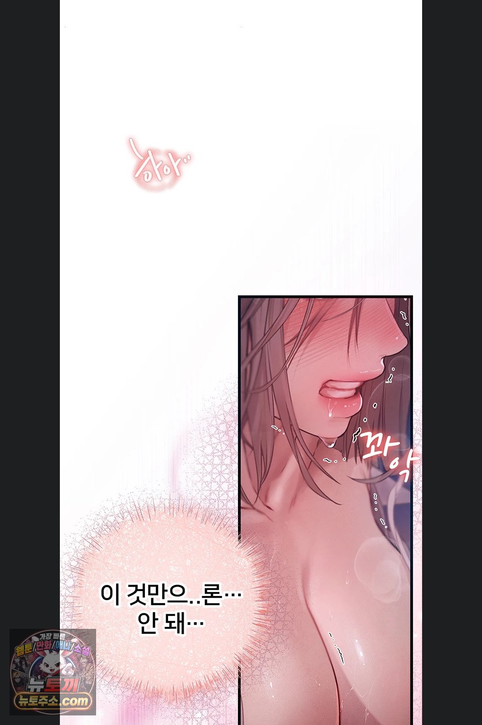 Heart-Pounding S-Matching Raw - Chapter 11 Page 67