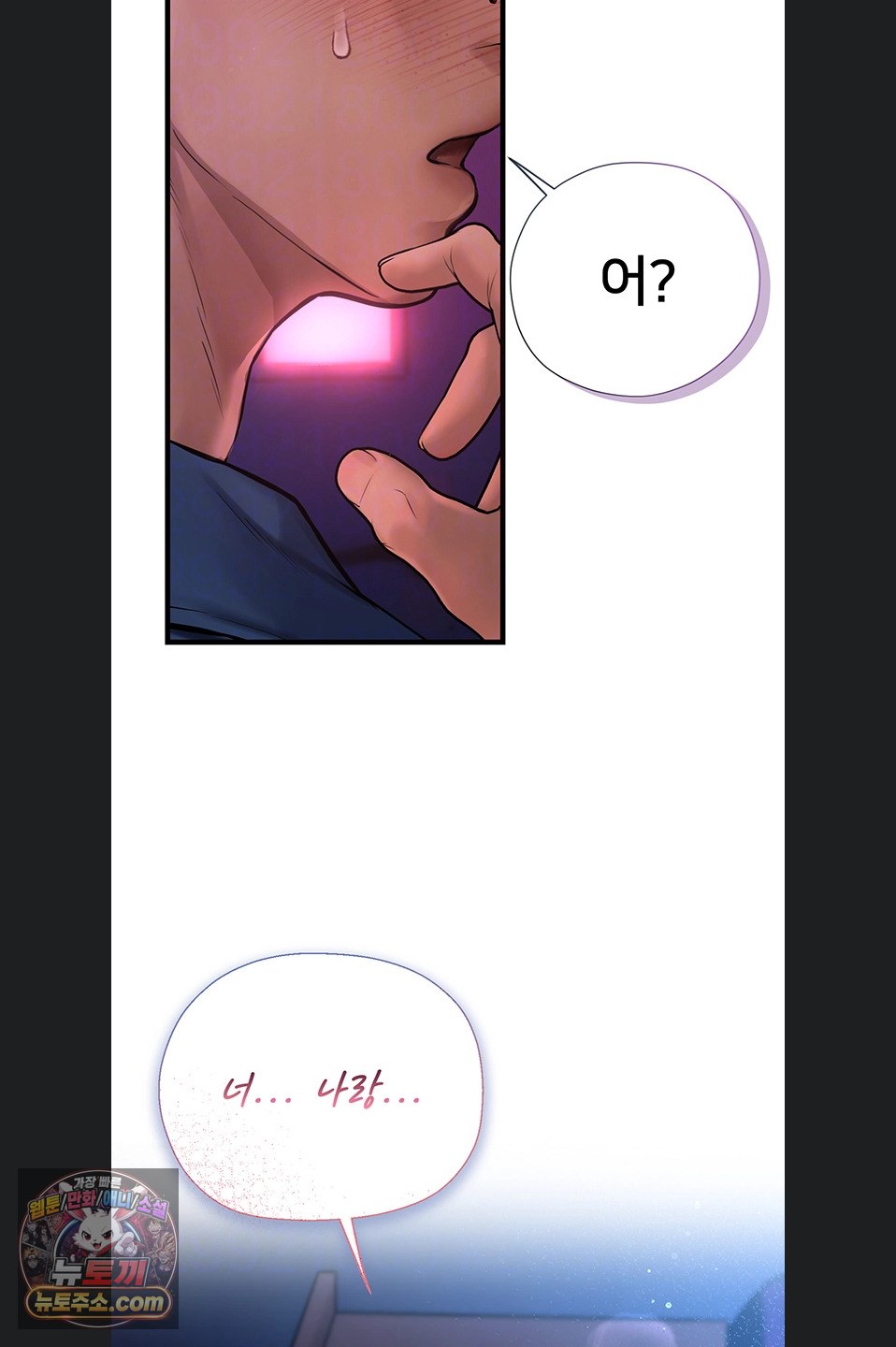 Heart-Pounding S-Matching Raw - Chapter 11 Page 7