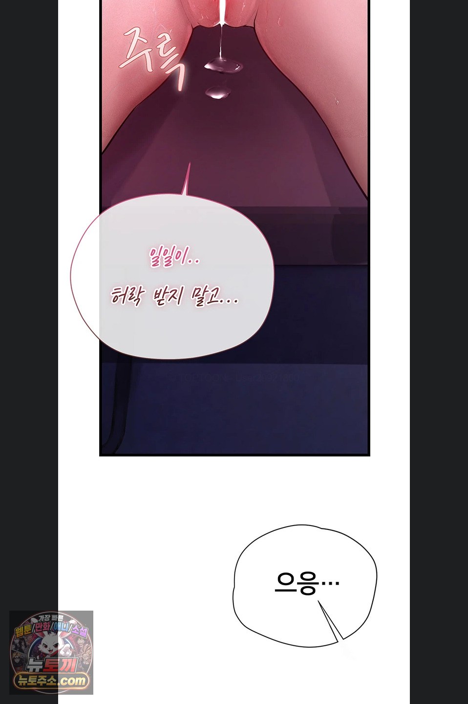 Heart-Pounding S-Matching Raw - Chapter 11 Page 74