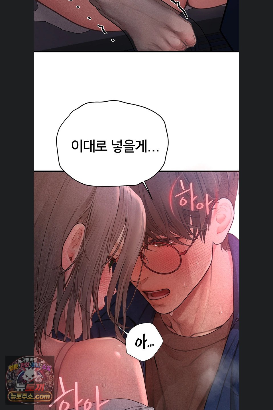 Heart-Pounding S-Matching Raw - Chapter 11 Page 78