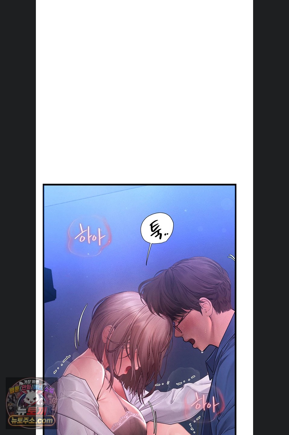 Heart-Pounding S-Matching Raw - Chapter 11 Page 82