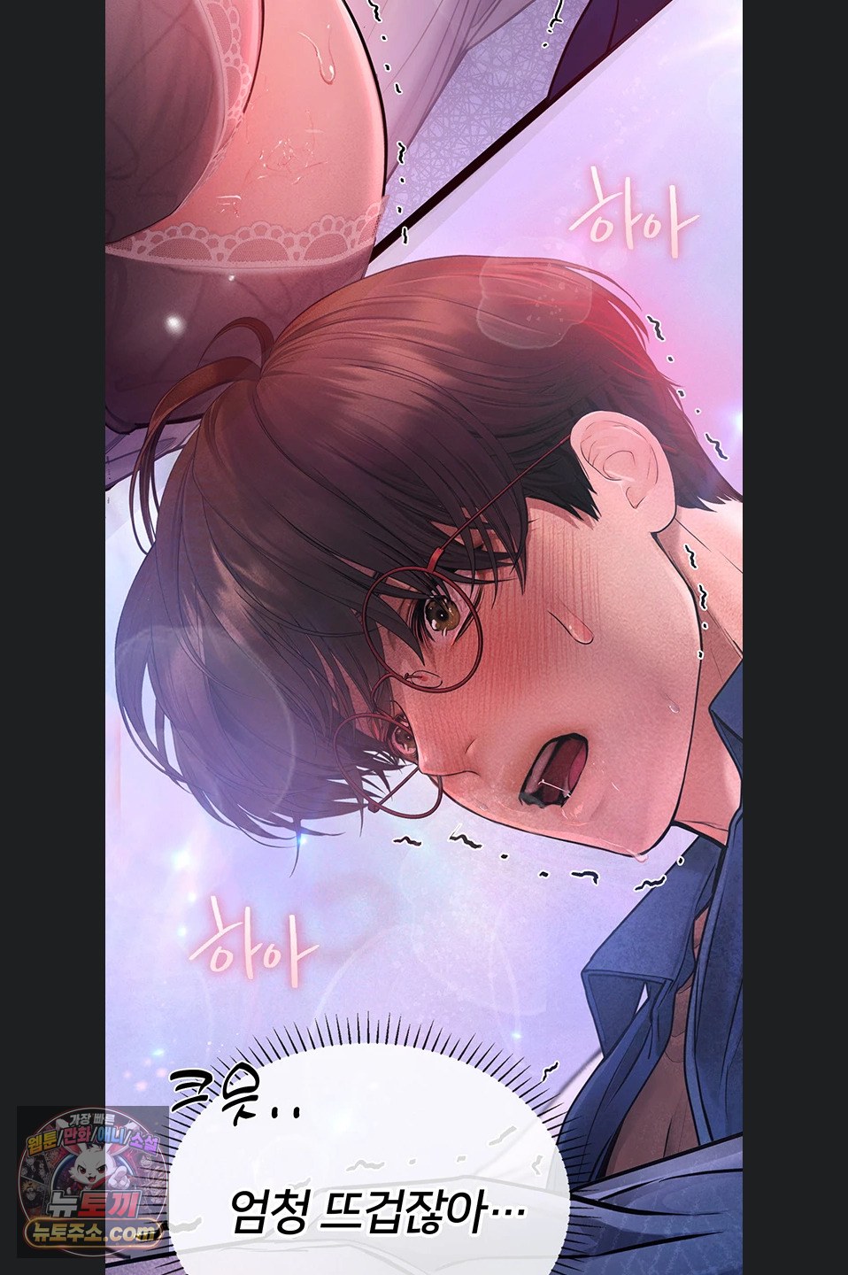 Heart-Pounding S-Matching Raw - Chapter 11 Page 85