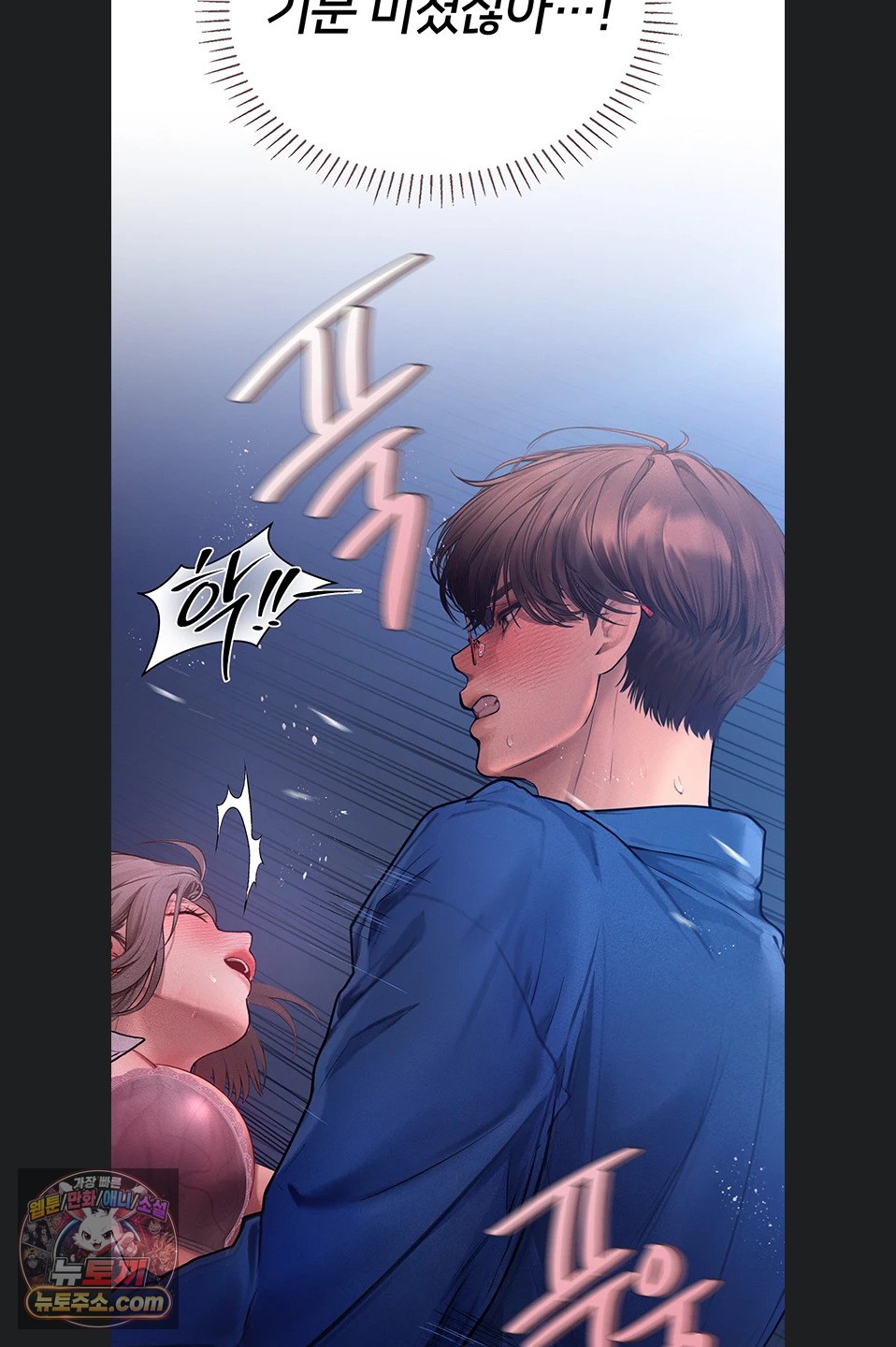 Heart-Pounding S-Matching Raw - Chapter 11 Page 90