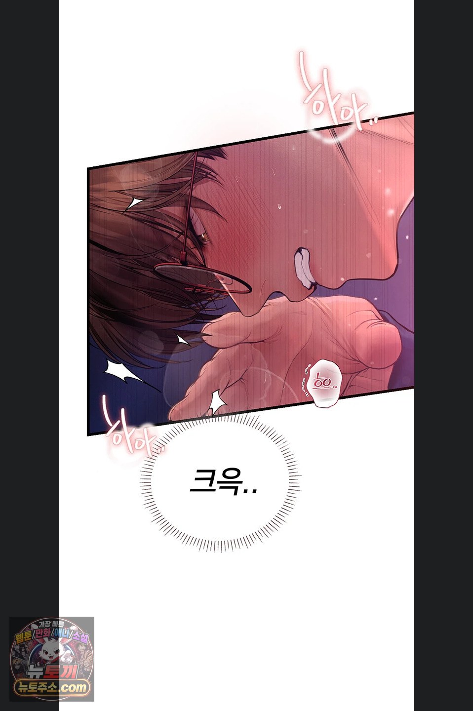 Heart-Pounding S-Matching Raw - Chapter 11 Page 92