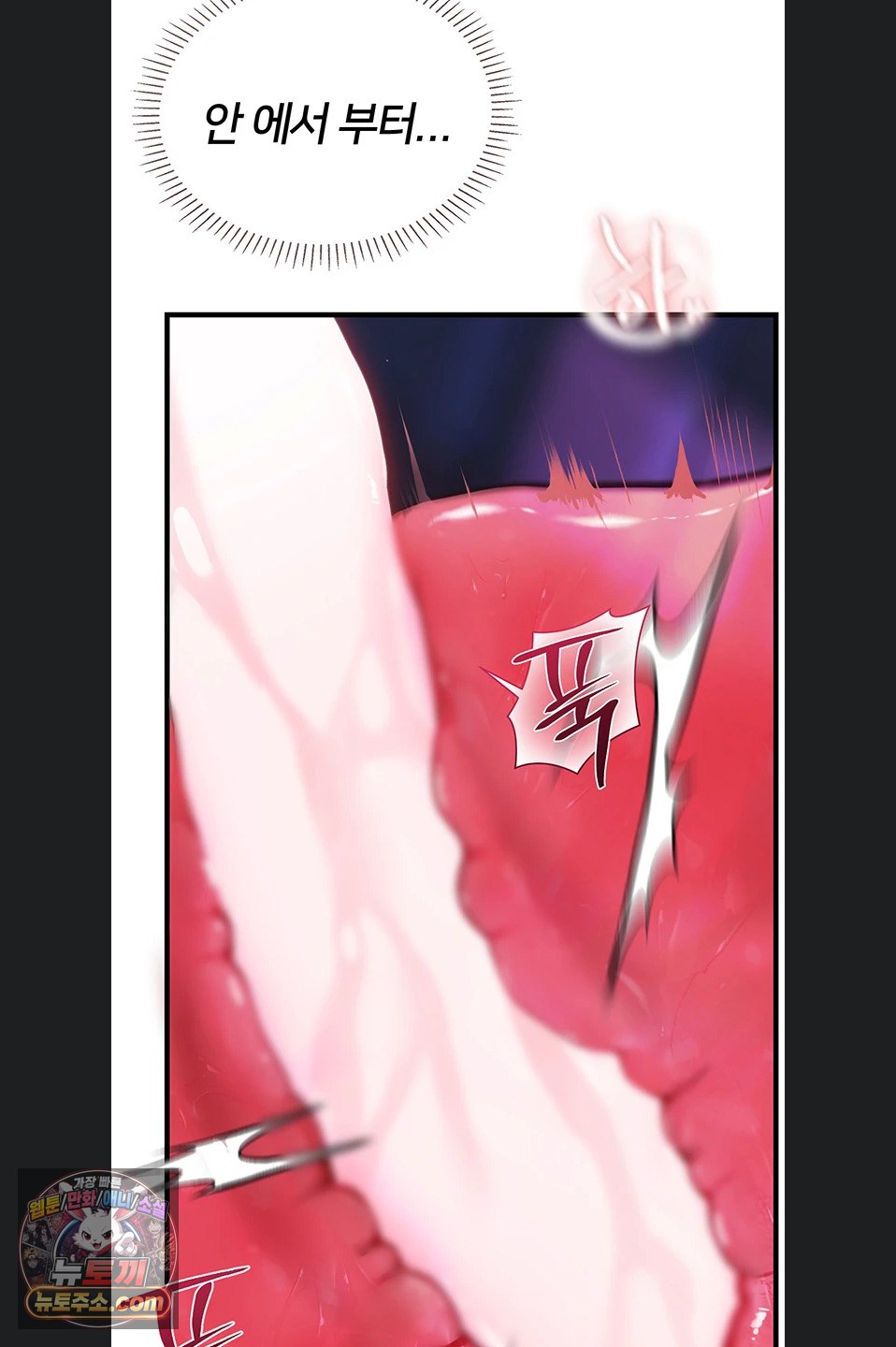 Heart-Pounding S-Matching Raw - Chapter 11 Page 95