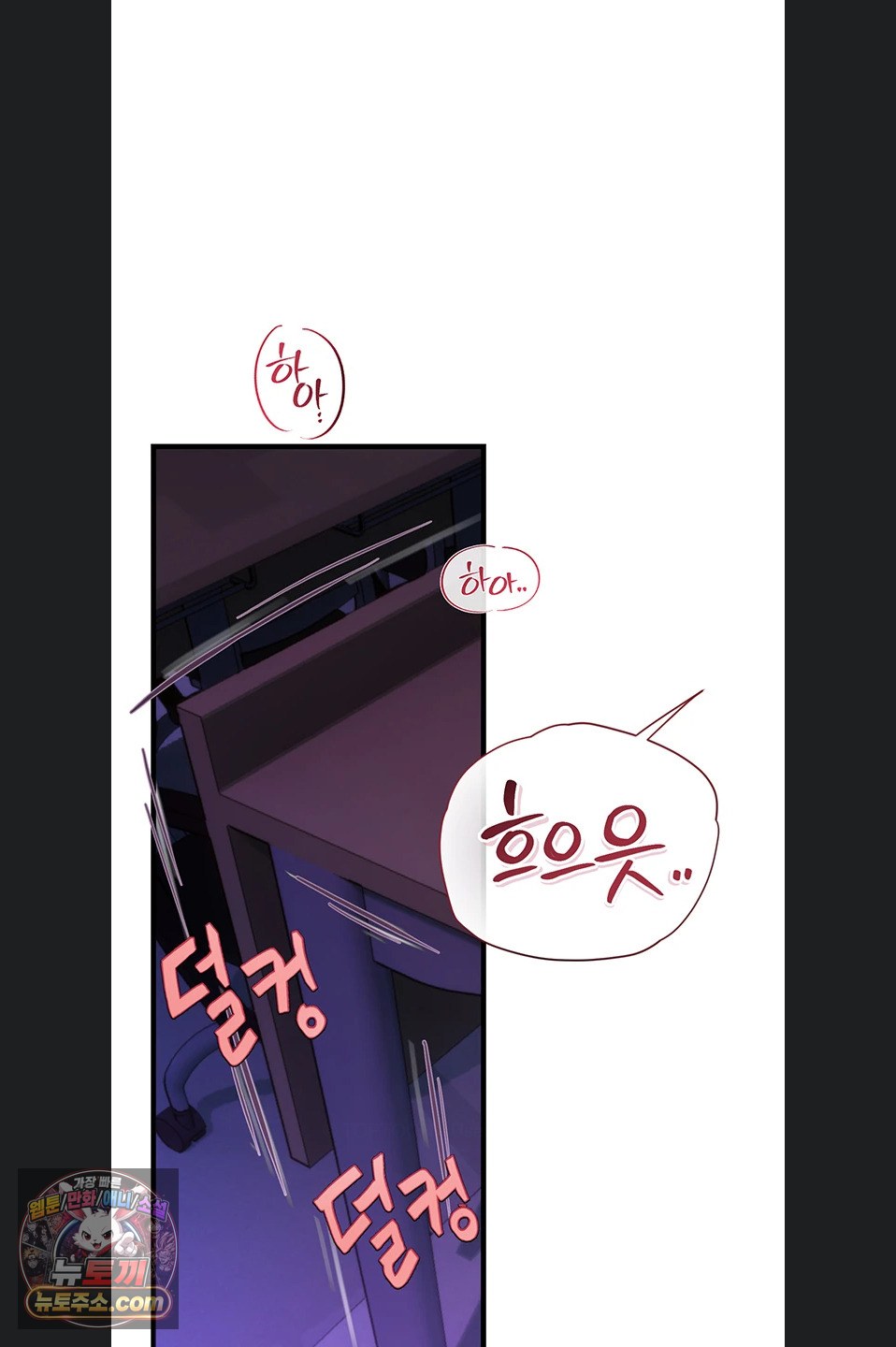 Heart-Pounding S-Matching Raw - Chapter 11 Page 97