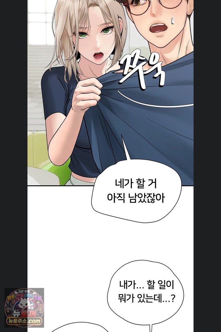 Heart-Pounding S-Matching Raw - Chapter 14 Page 54