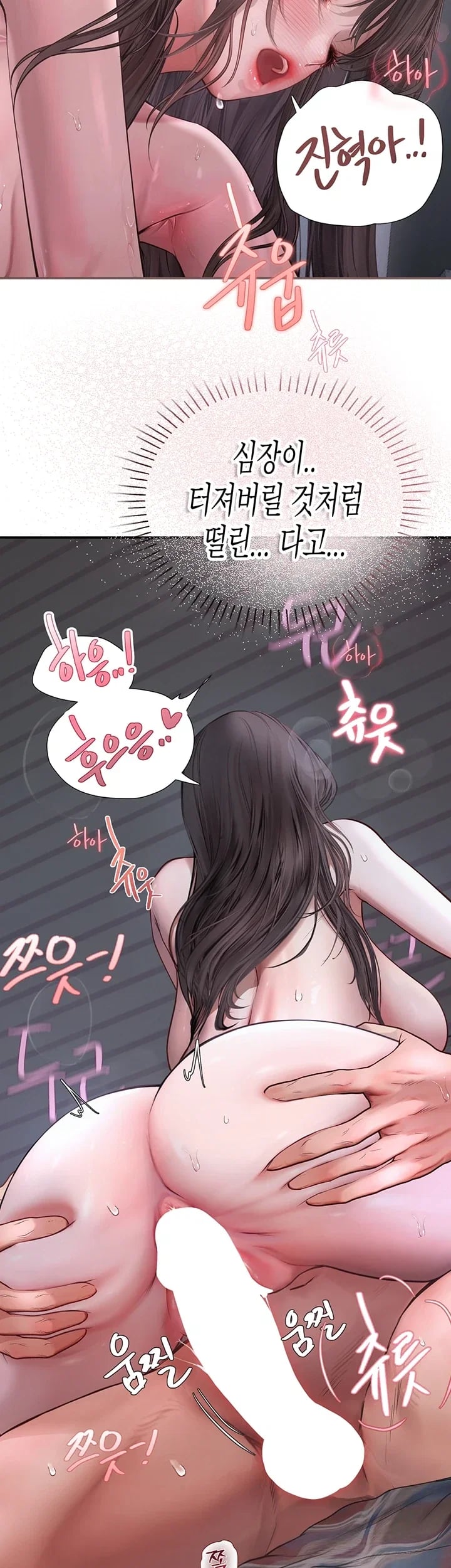 Heart-Pounding S-Matching Raw - Chapter 20 Page 23