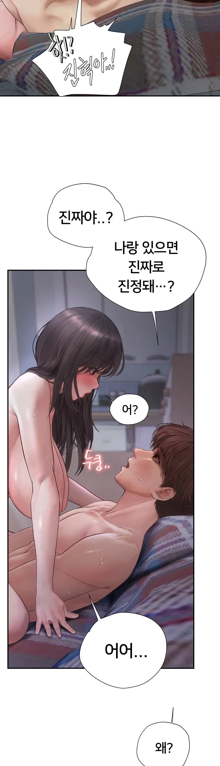Heart-Pounding S-Matching Raw - Chapter 20 Page 9