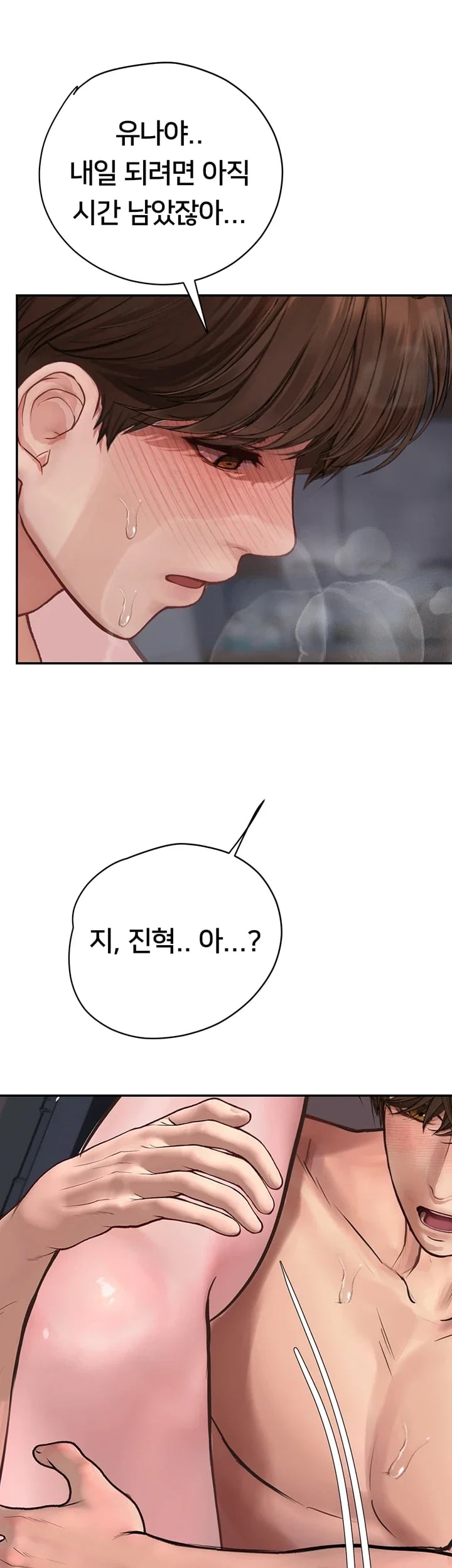 Heart-Pounding S-Matching Raw - Chapter 21 Page 33