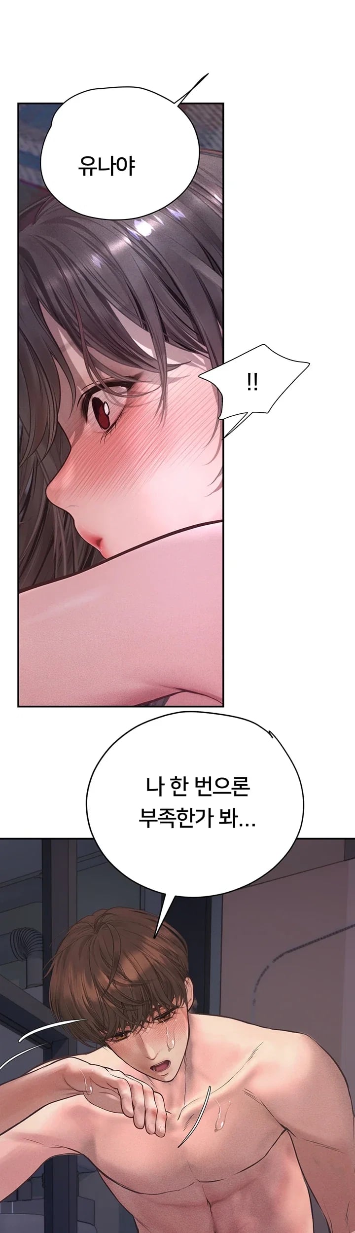 Heart-Pounding S-Matching Raw - Chapter 21 Page 57