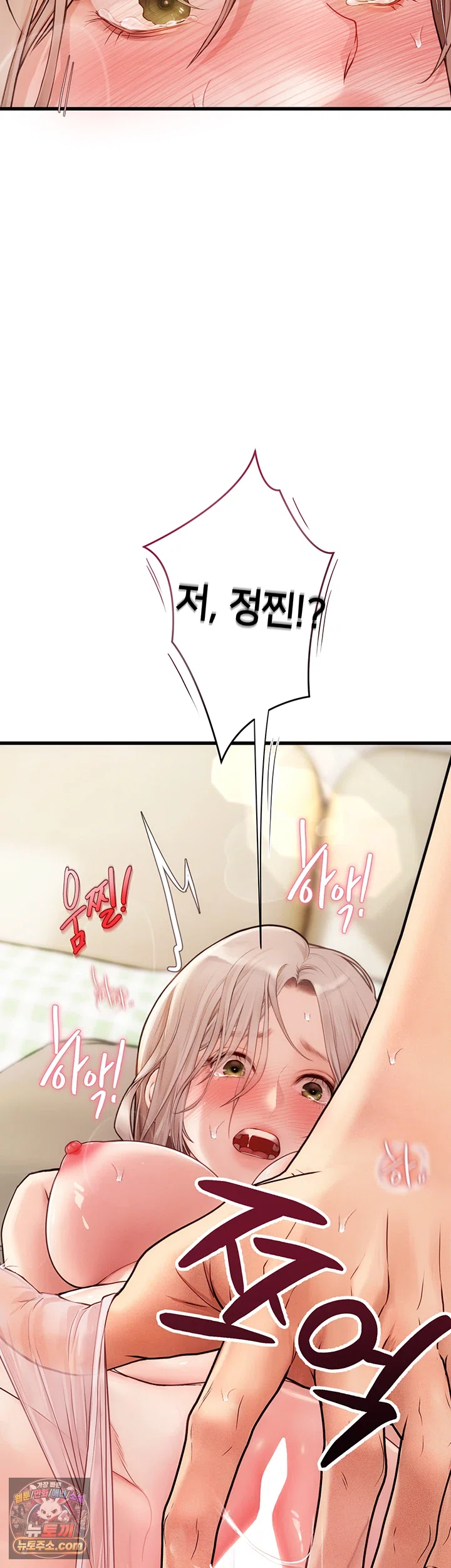 Heart-Pounding S-Matching Raw - Chapter 8 Page 31