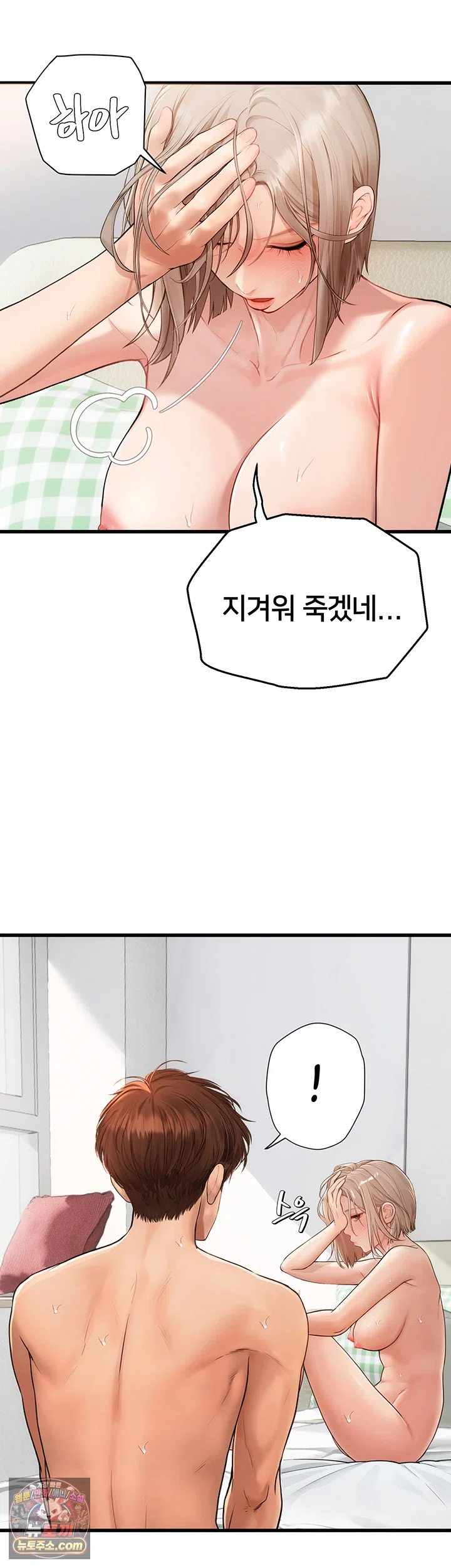 Heart-Pounding S-Matching Raw - Chapter 8 Page 58