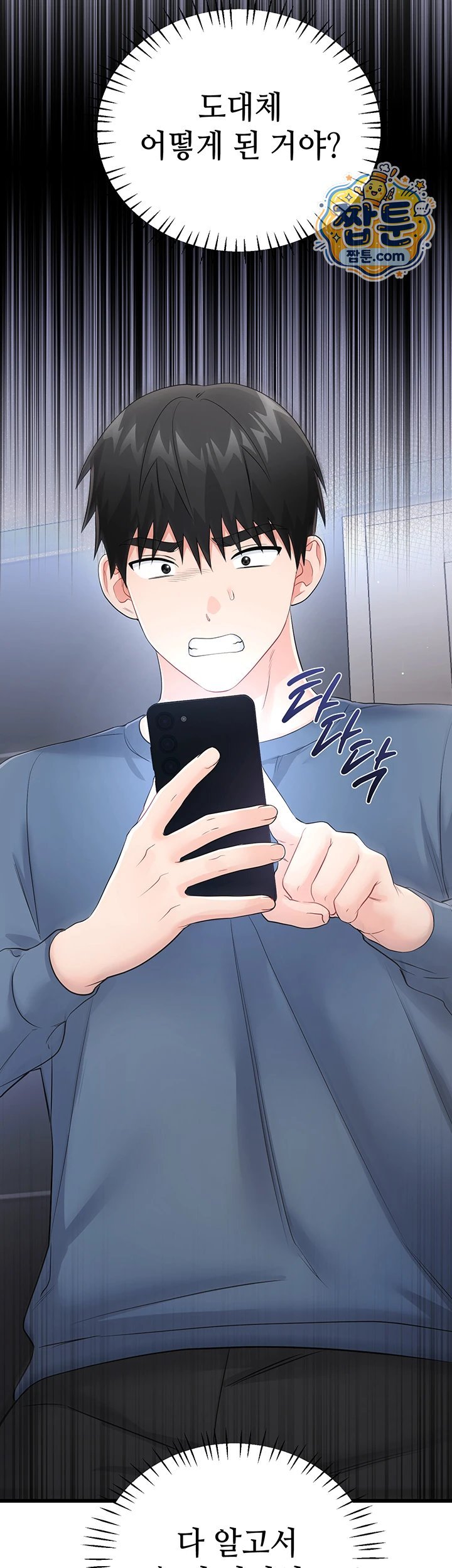 Having Sex with SexmuWiki Raw - Chapter 13 Page 23