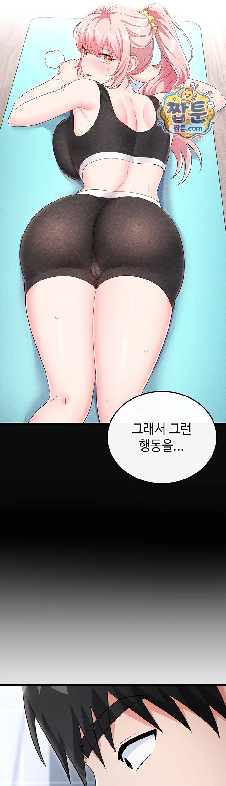 Having Sex with SexmuWiki Raw - Chapter 13 Page 33