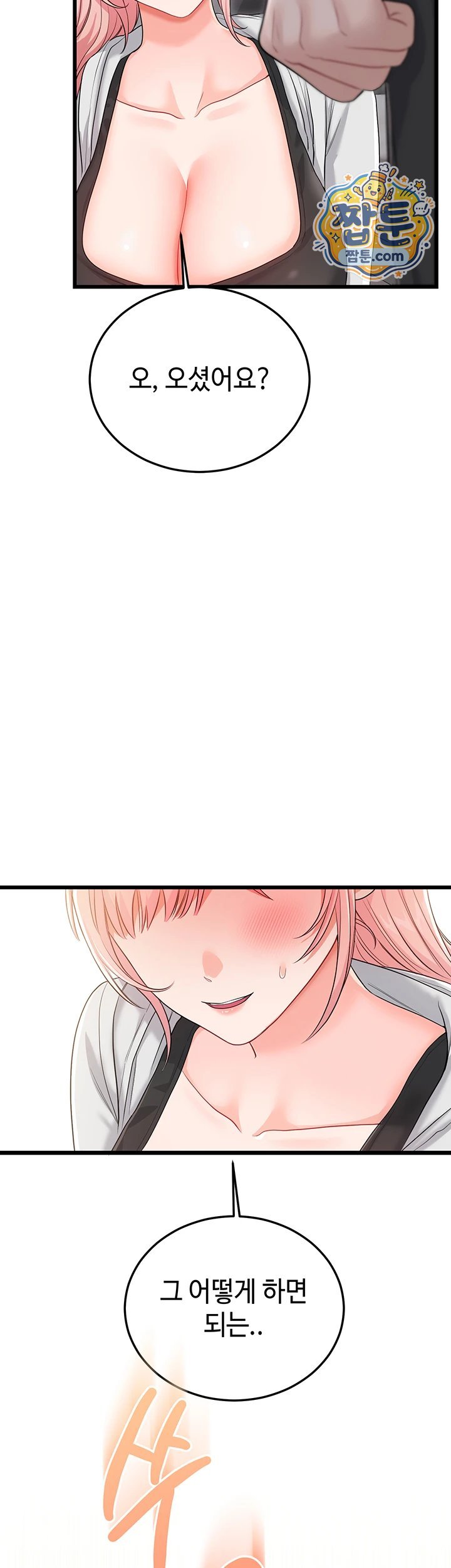 Having Sex with SexmuWiki Raw - Chapter 13 Page 38